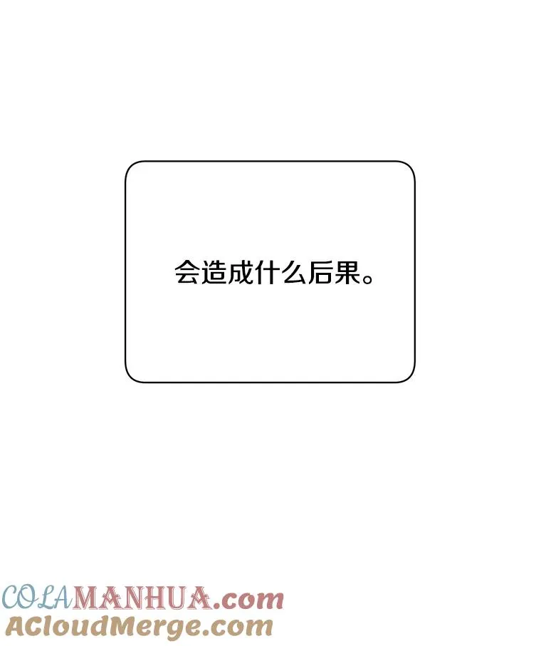 91.探索遗迹 第109页