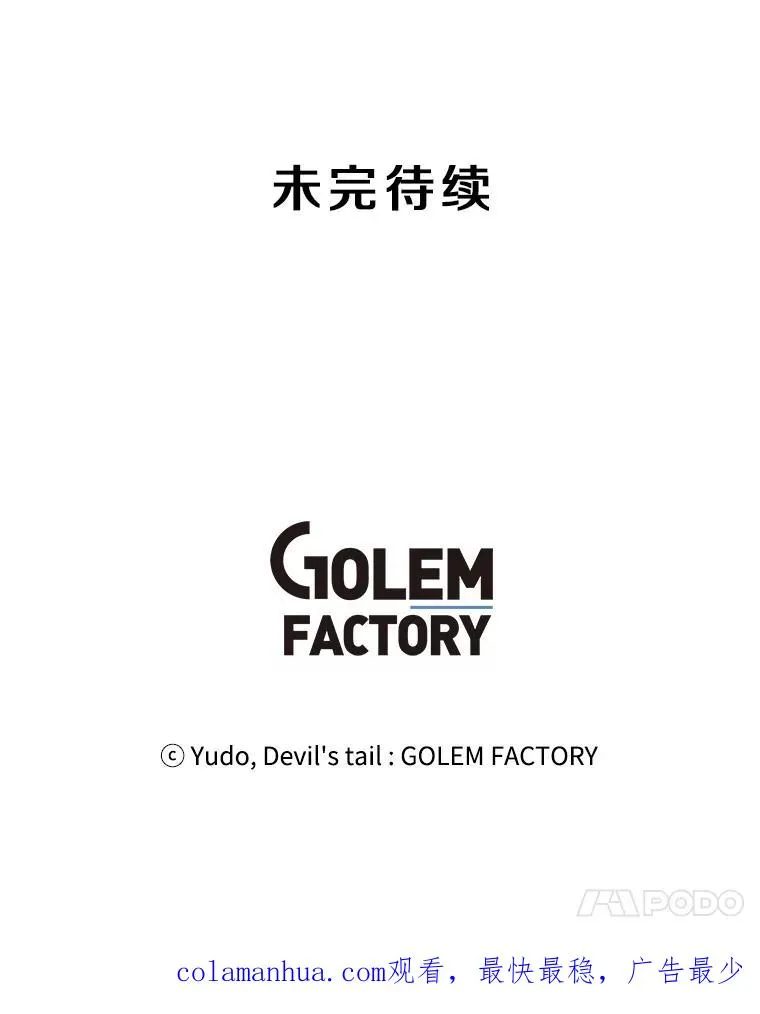 91.探索遗迹 第110页