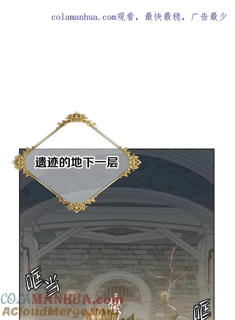 92.危险降临？ 第1页