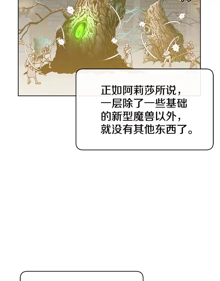 92.危险降临？ 第2页