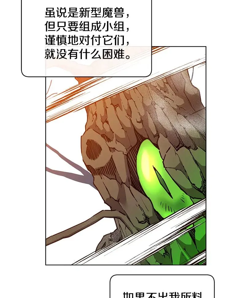 92.危险降临？ 第3页