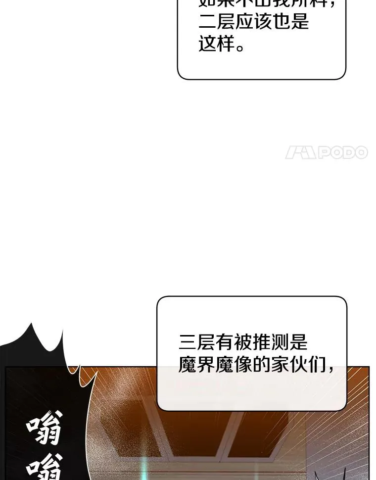 92.危险降临？ 第4页