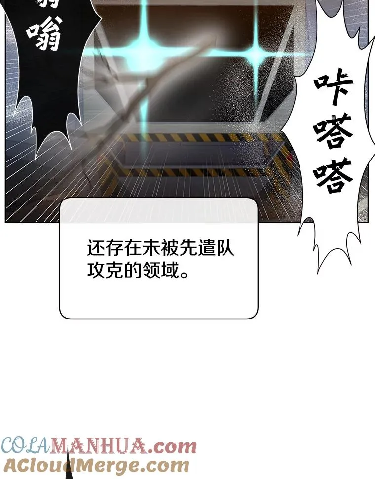92.危险降临？ 第5页