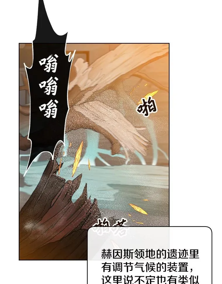 92.危险降临？ 第6页