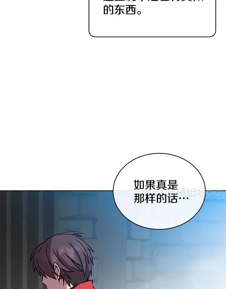 92.危险降临？ 第7页