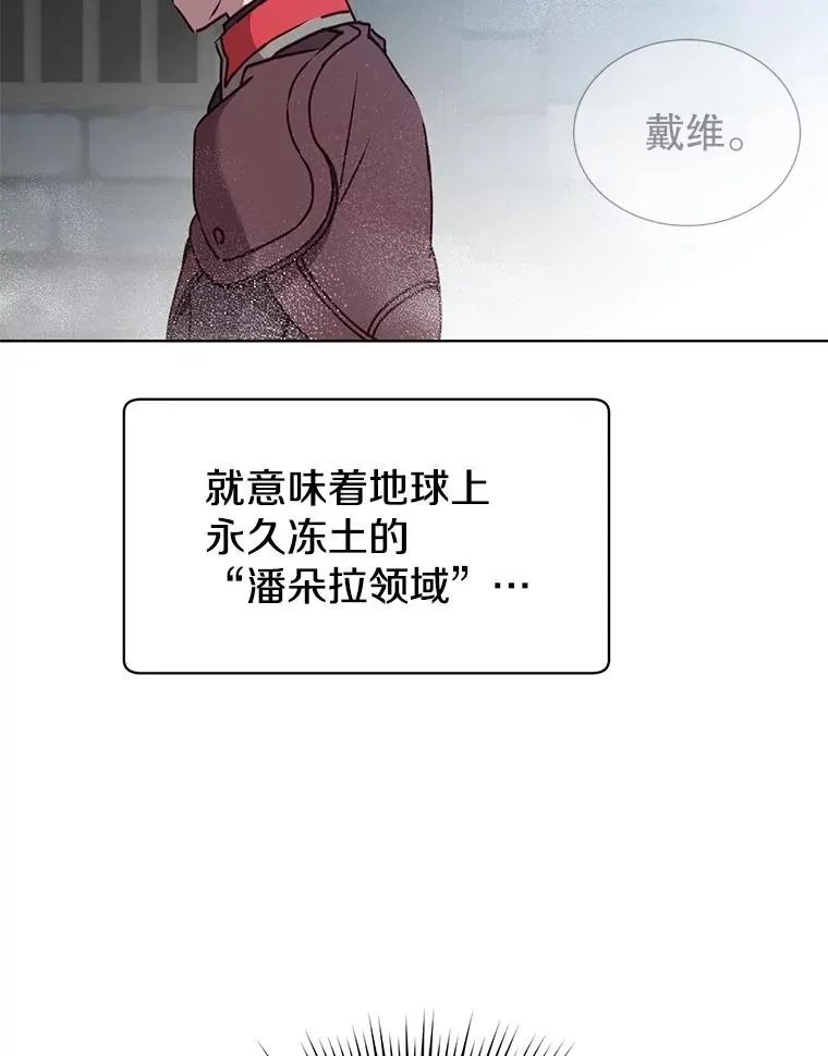 92.危险降临？ 第8页