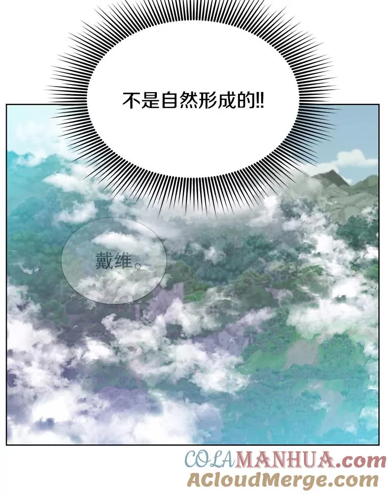 92.危险降临？ 第9页