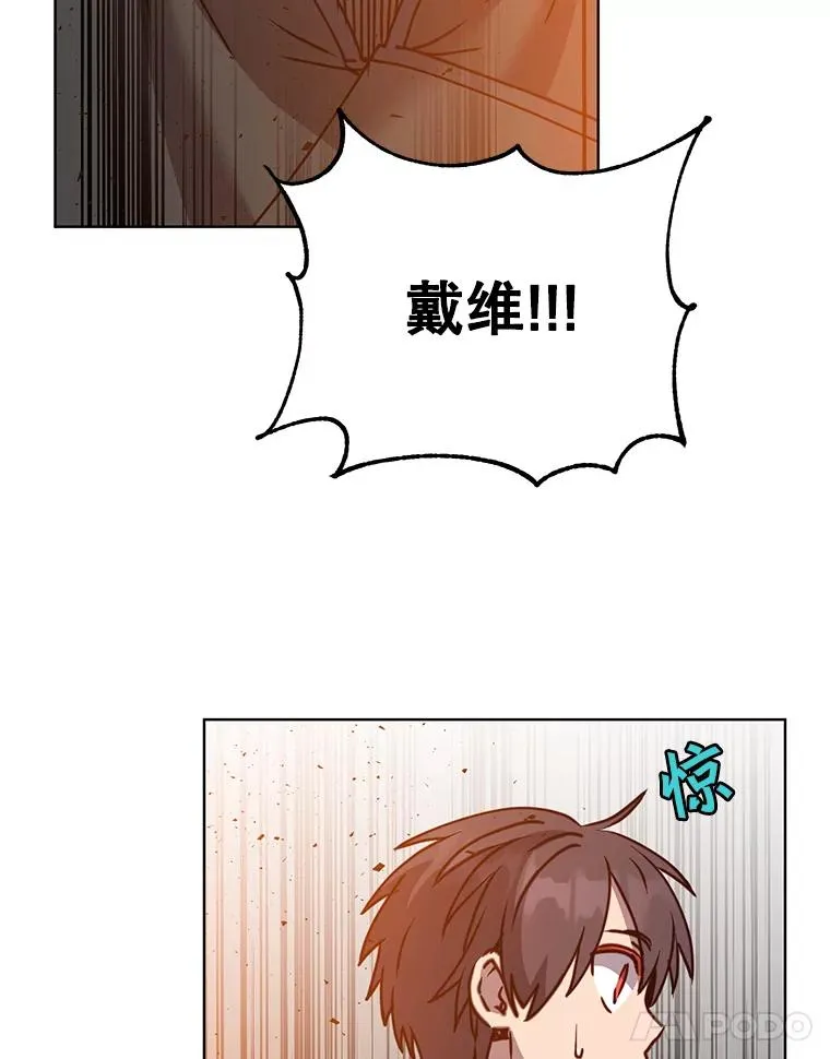 92.危险降临？ 第11页