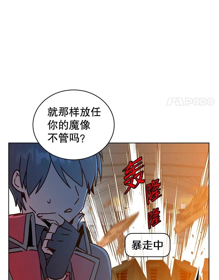 92.危险降临？ 第14页