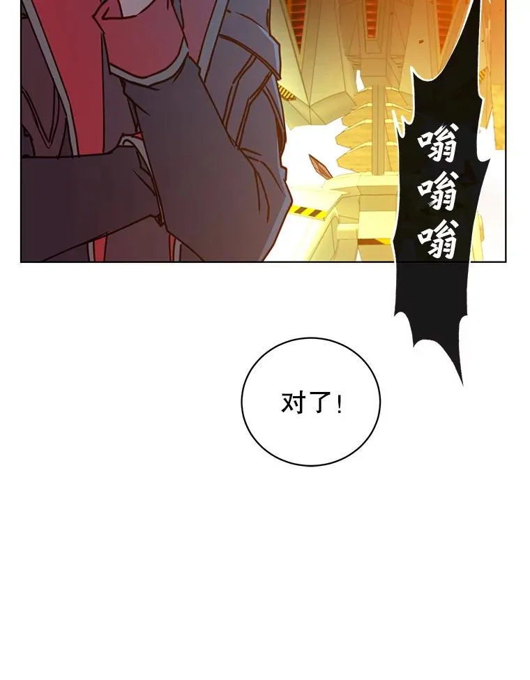 92.危险降临？ 第15页