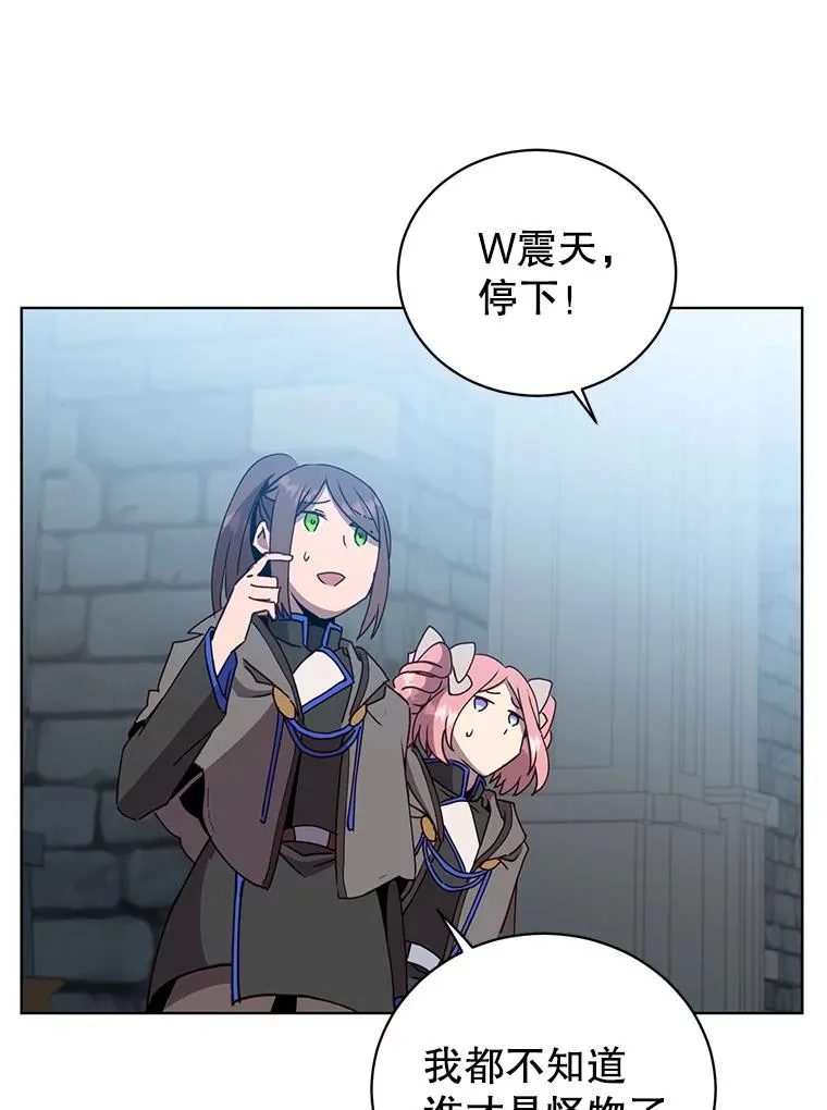 92.危险降临？ 第16页