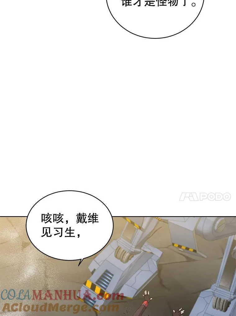 92.危险降临？ 第17页
