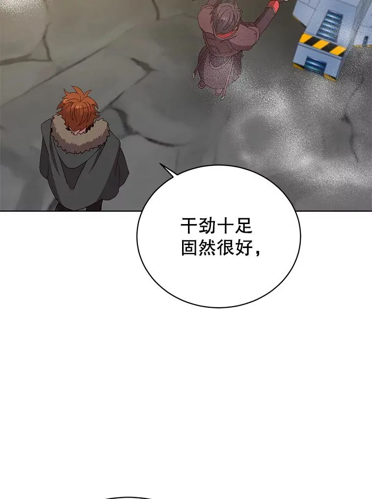 92.危险降临？ 第18页