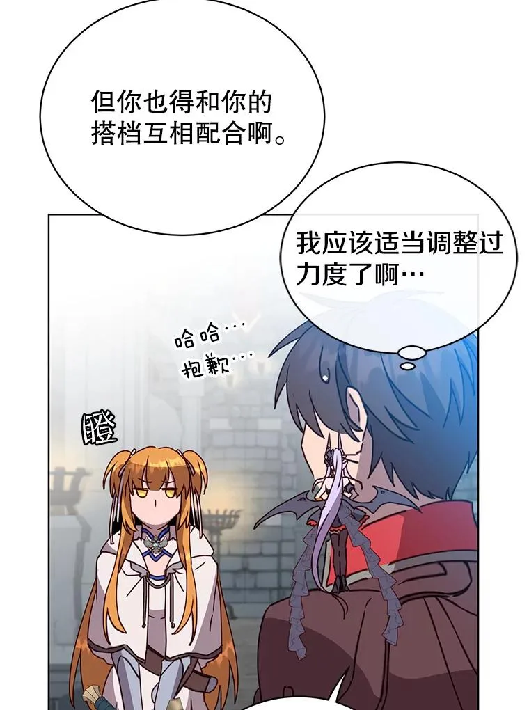 92.危险降临？ 第19页