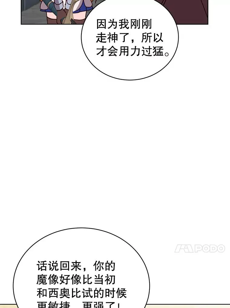 92.危险降临？ 第20页