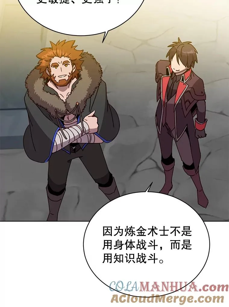 92.危险降临？ 第21页