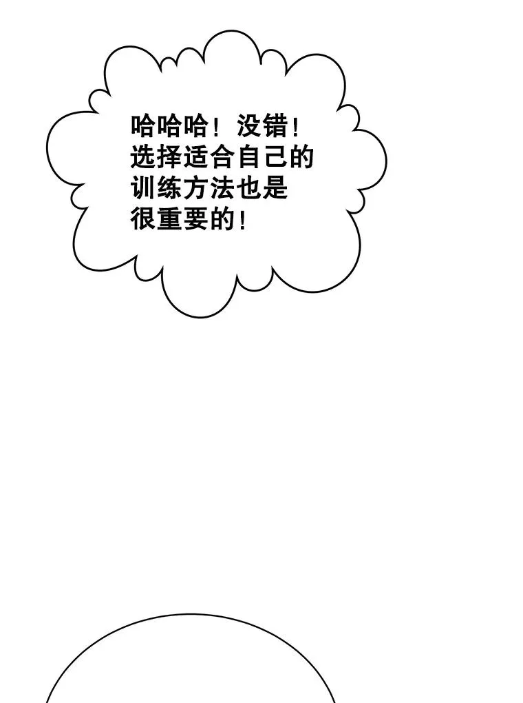 92.危险降临？ 第22页