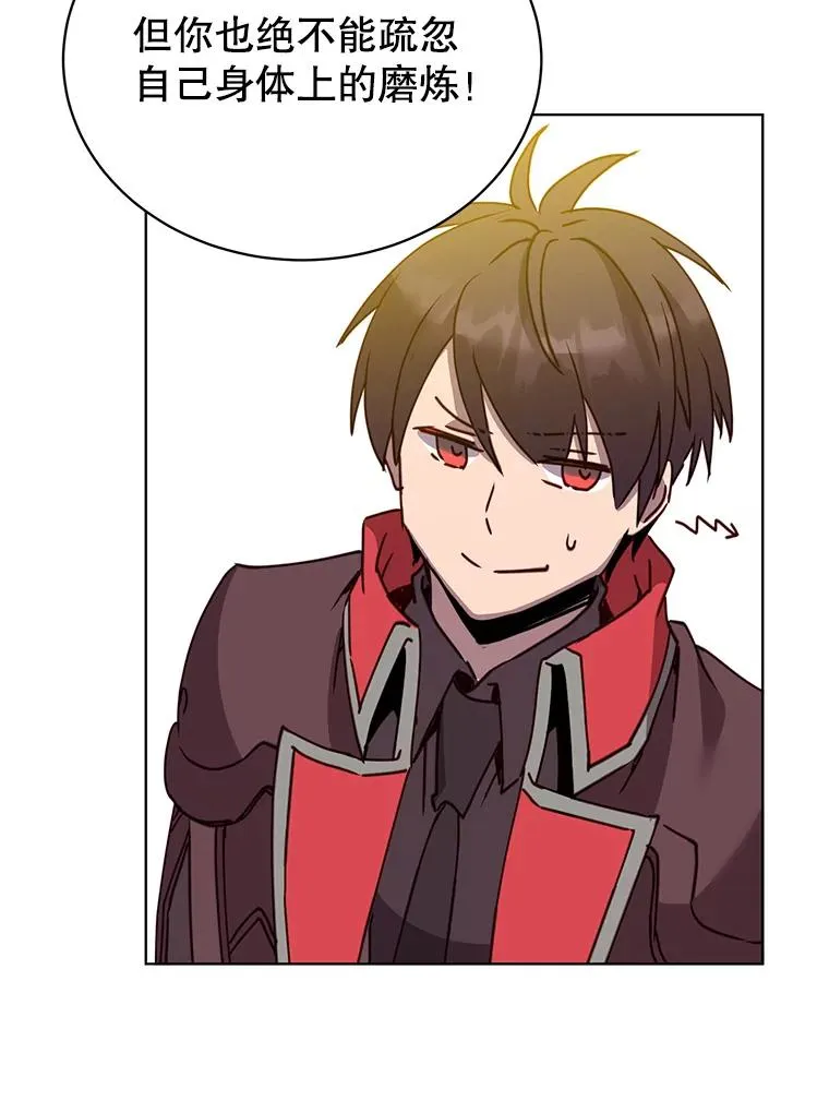 92.危险降临？ 第23页