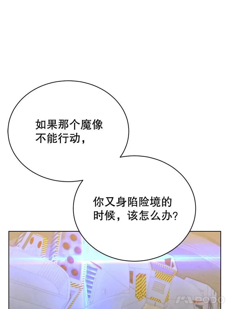 92.危险降临？ 第24页