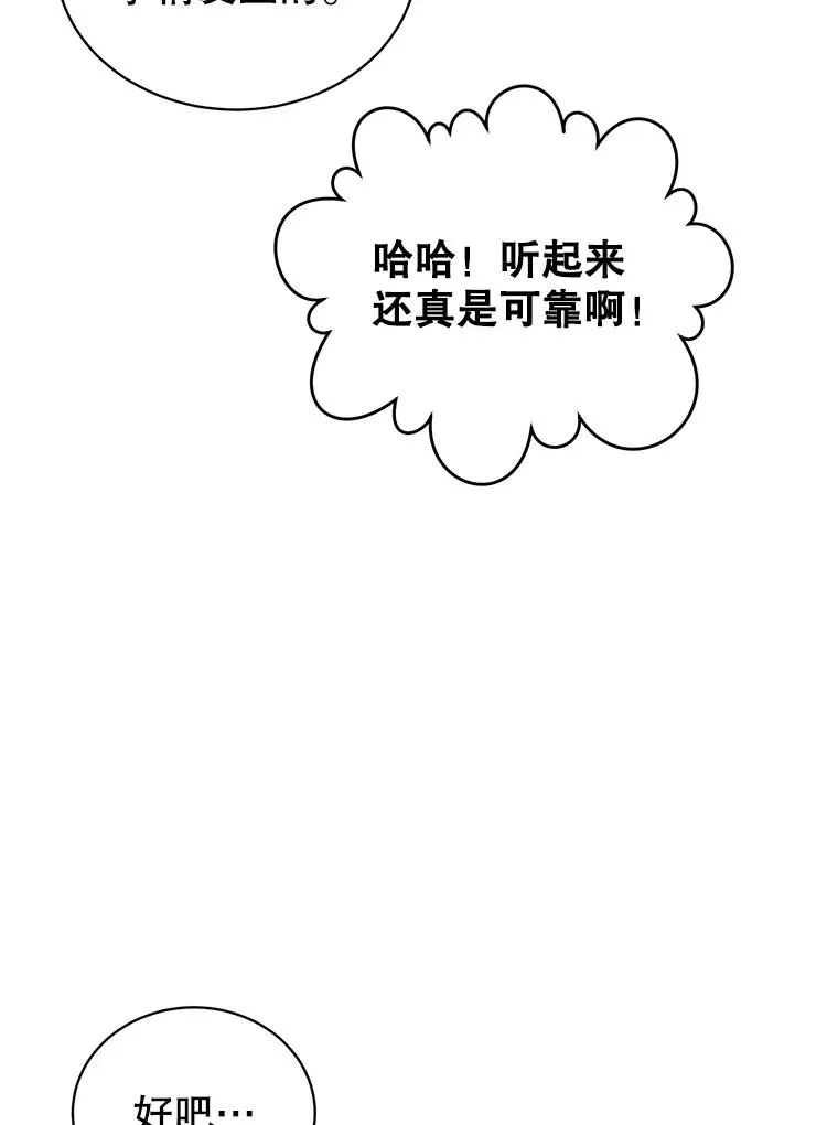 92.危险降临？ 第26页