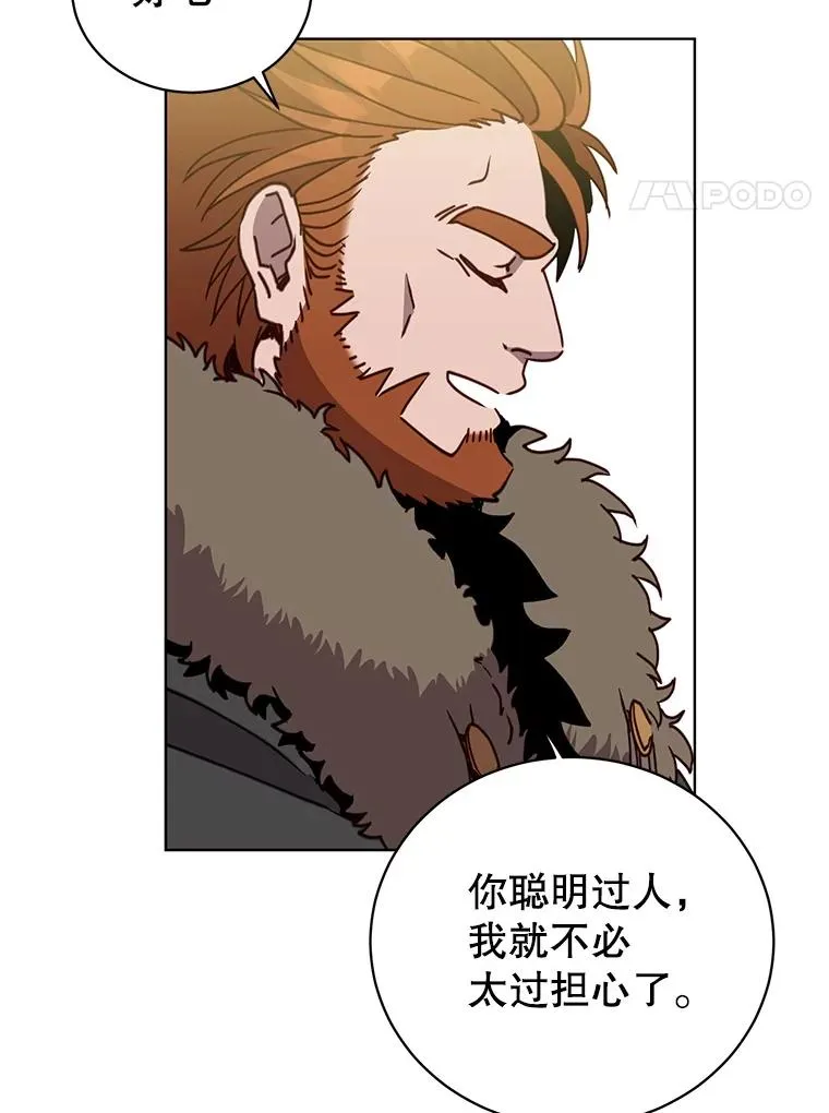 92.危险降临？ 第27页