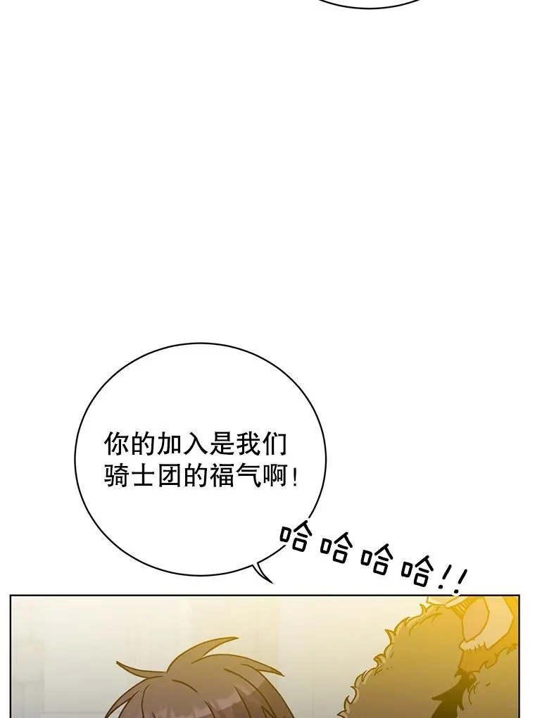 92.危险降临？ 第28页