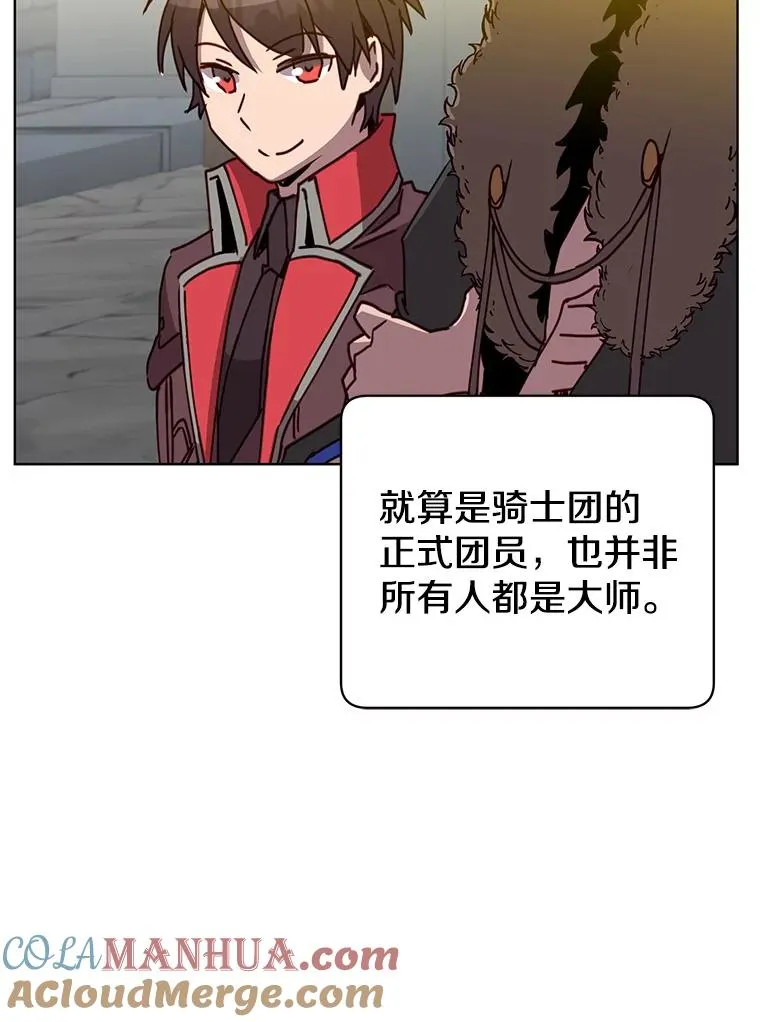 92.危险降临？ 第29页