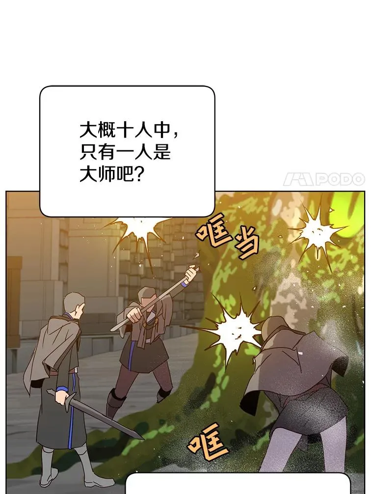 92.危险降临？ 第30页