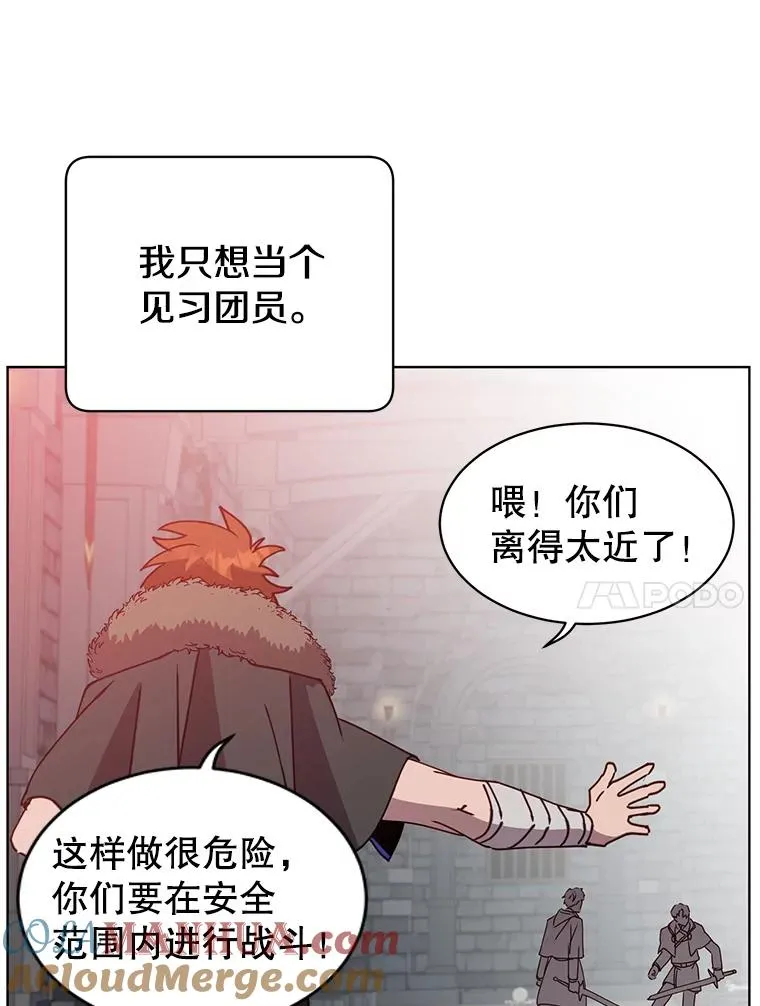 92.危险降临？ 第33页