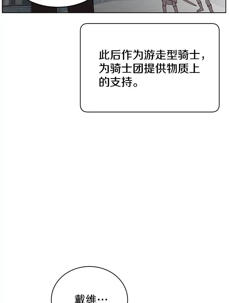 92.危险降临？ 第34页