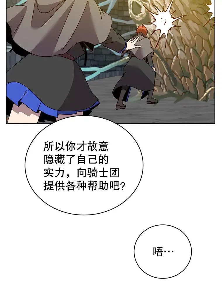 92.危险降临？ 第38页