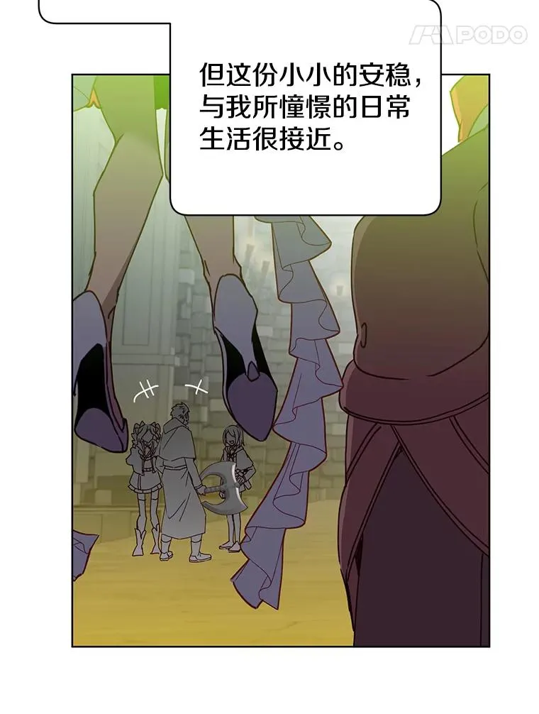92.危险降临？ 第40页