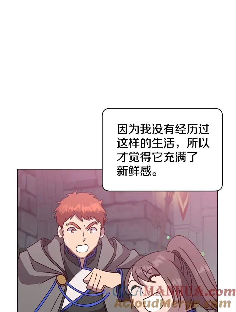 92.危险降临？ 第41页