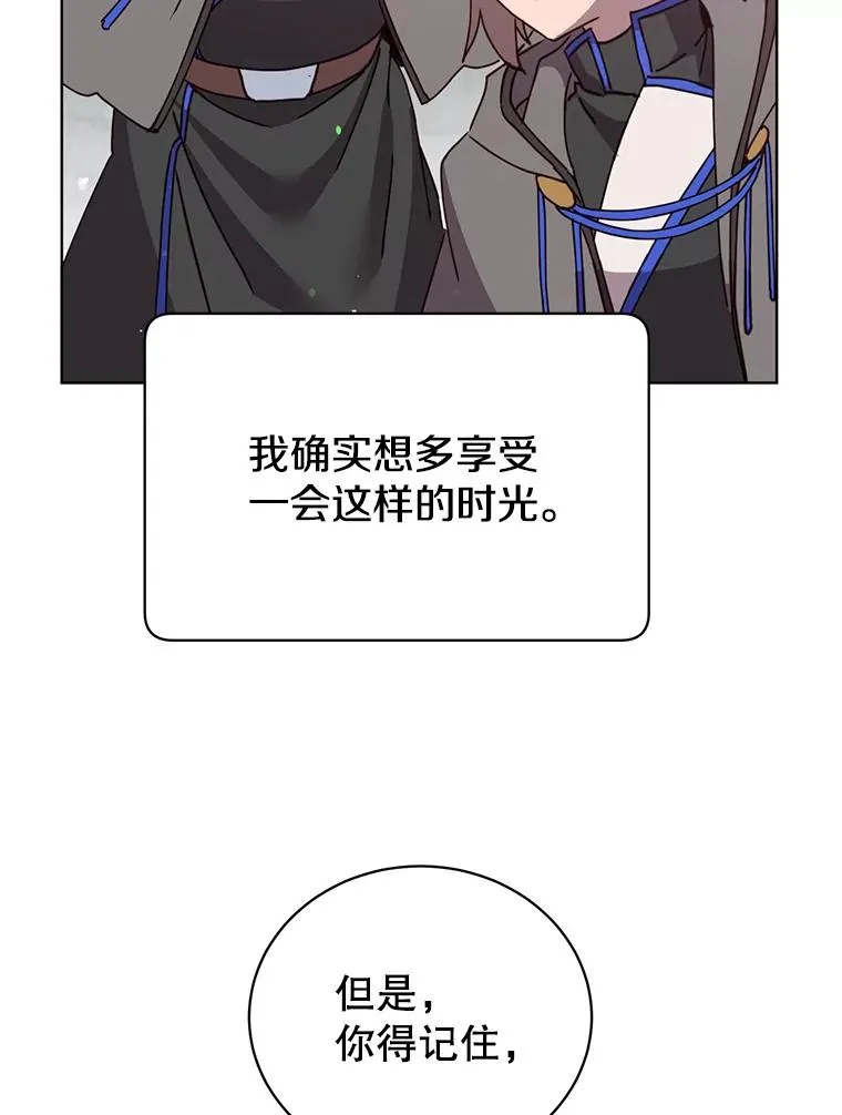 92.危险降临？ 第42页