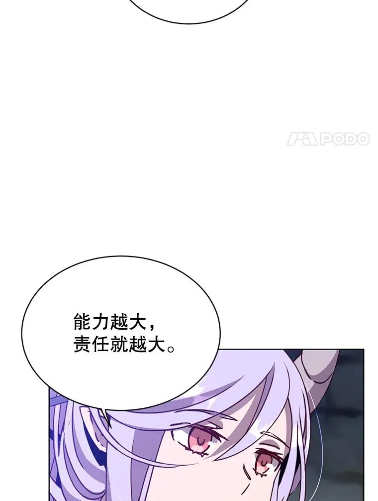 92.危险降临？ 第43页