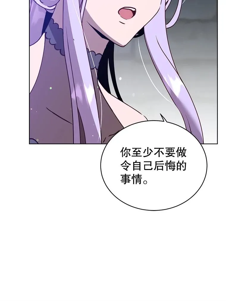 92.危险降临？ 第44页