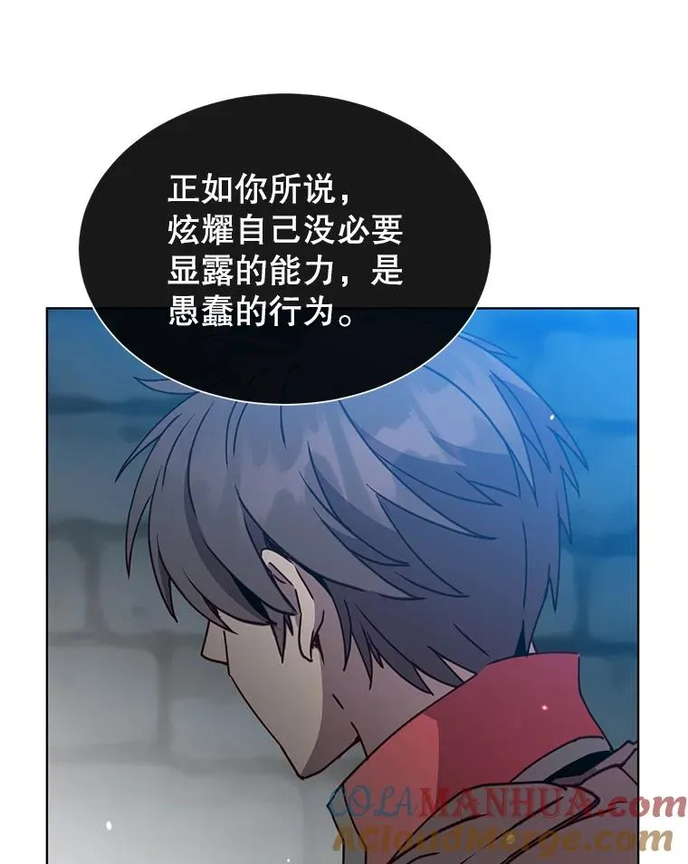 92.危险降临？ 第45页
