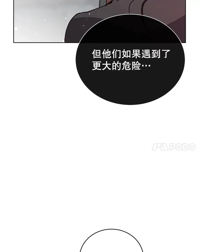 92.危险降临？ 第46页