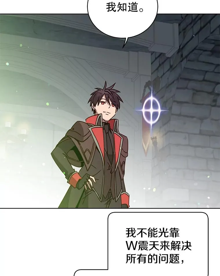 92.危险降临？ 第47页