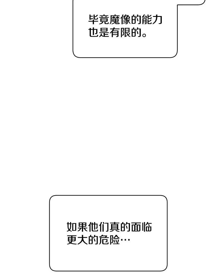 92.危险降临？ 第48页