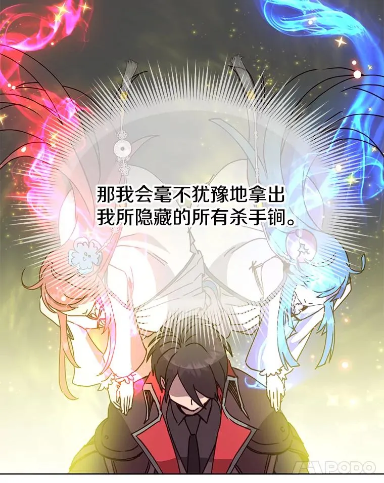 92.危险降临？ 第50页