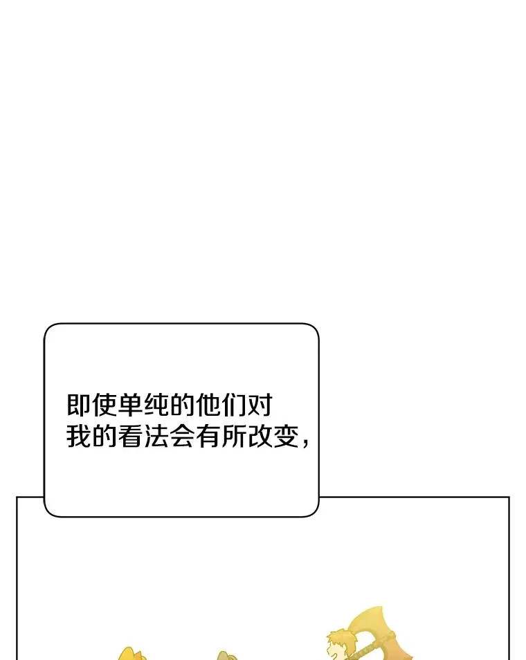 92.危险降临？ 第51页