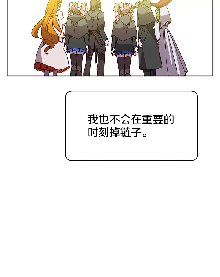 92.危险降临？ 第52页