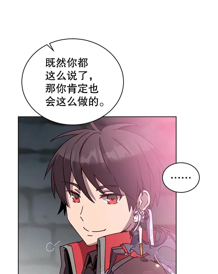 92.危险降临？ 第54页