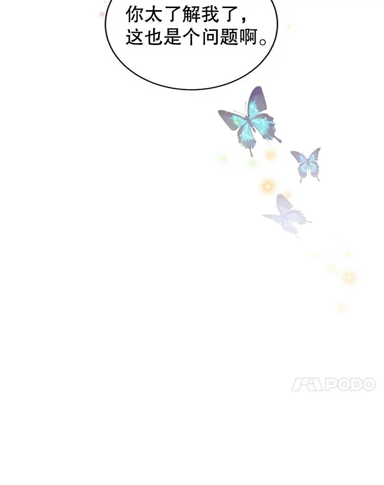 92.危险降临？ 第56页