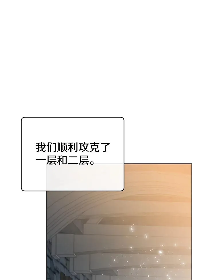 92.危险降临？ 第59页