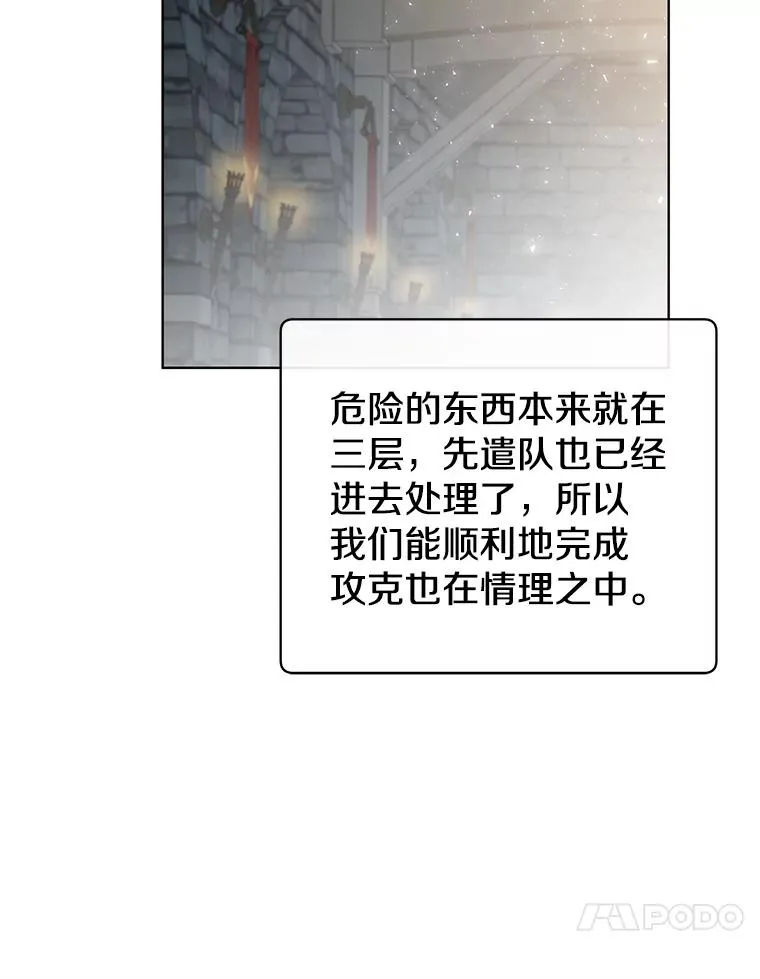 92.危险降临？ 第60页