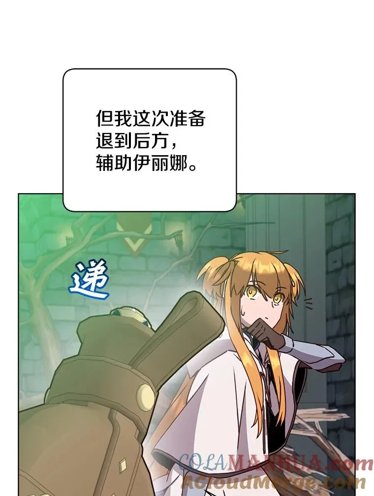 92.危险降临？ 第61页