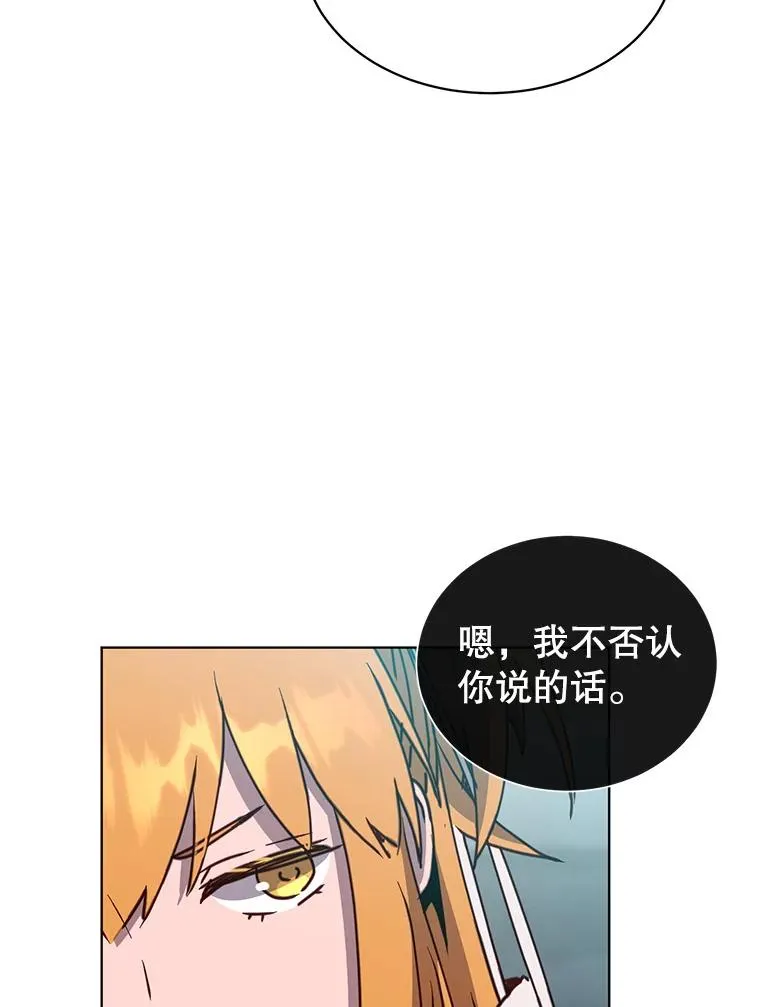 92.危险降临？ 第66页