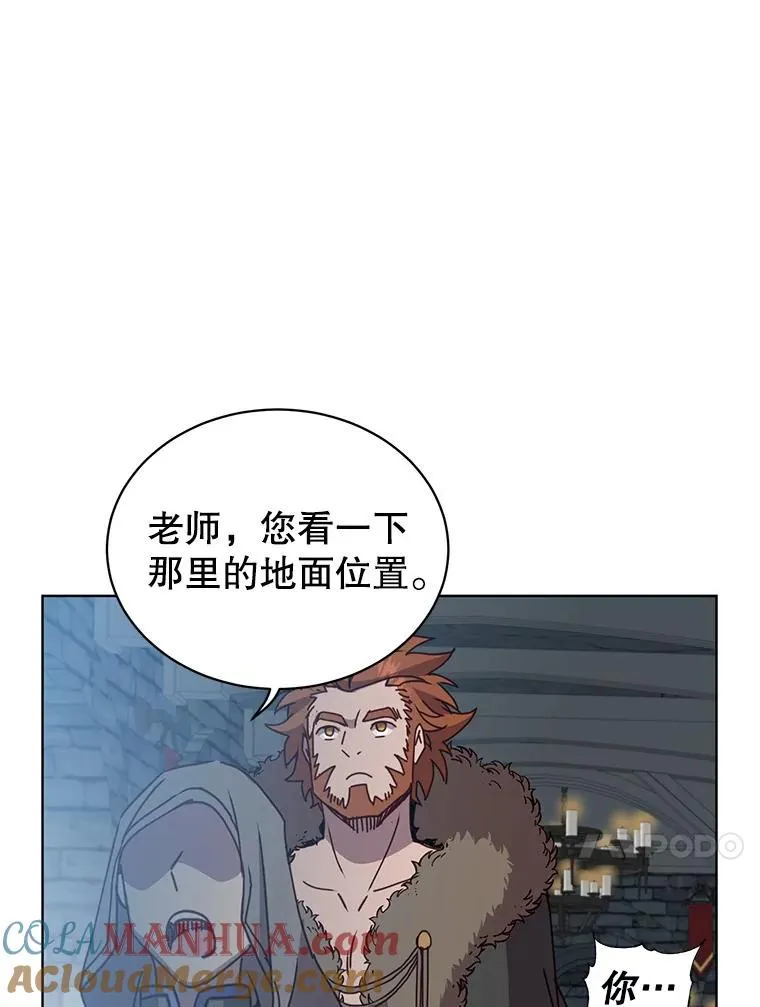 92.危险降临？ 第73页